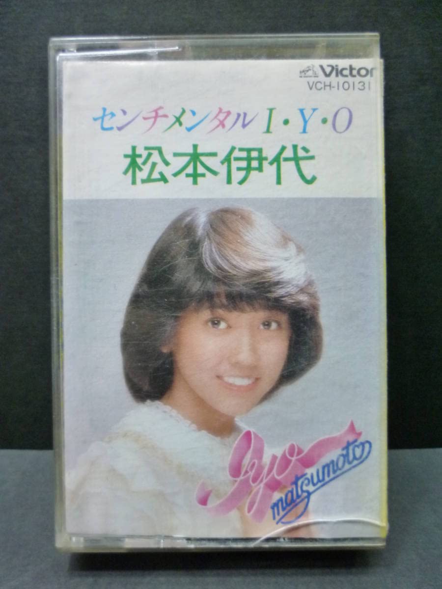 Amazon.co.jp: 松本伊代 センチメンタル IYO昭和アイドル 昭和レトロ